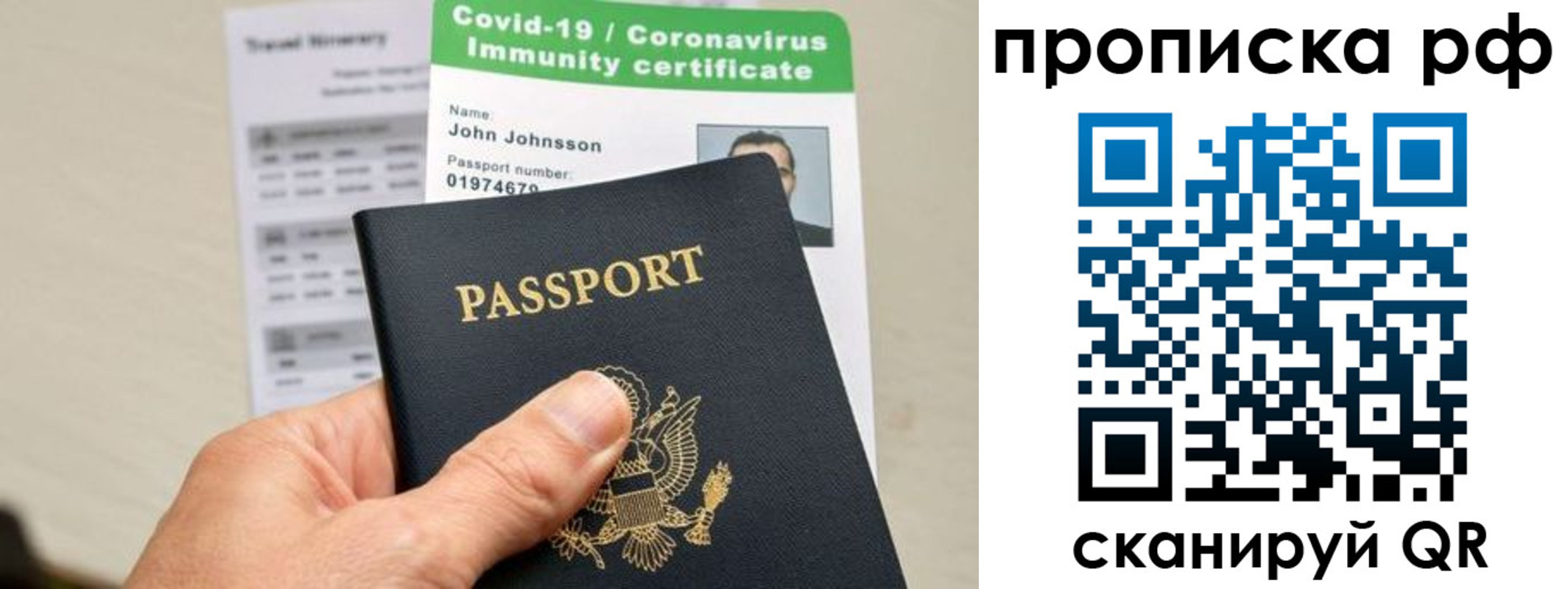 прописка в Пущино