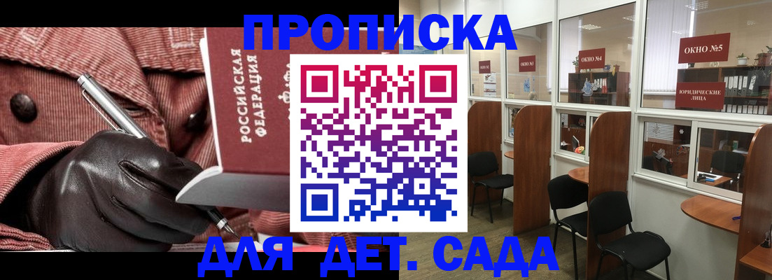 временная регистрация для всех в Пущино