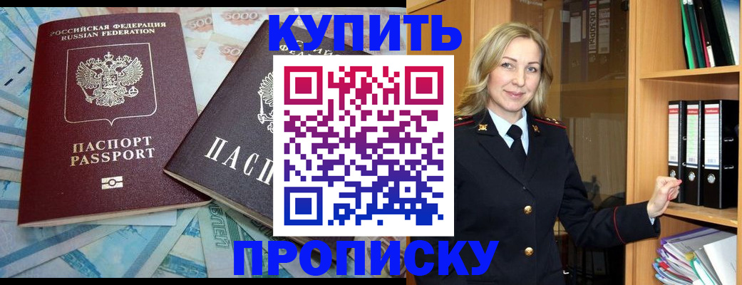 временная регистрация 2025 в Пущино