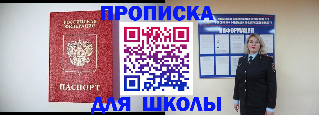 прописка от собственника в Пущино