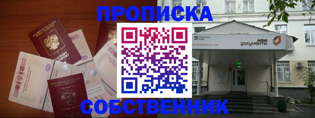 прописка для военкомата в Пущино