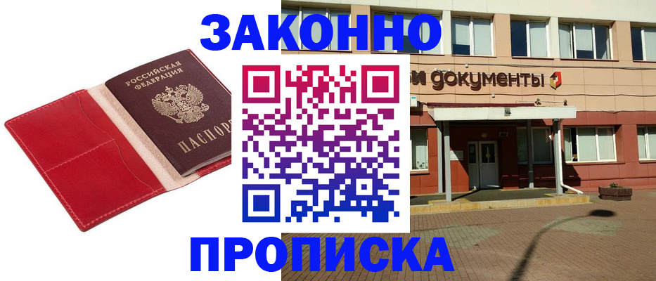 регистрация для школы в Пущино