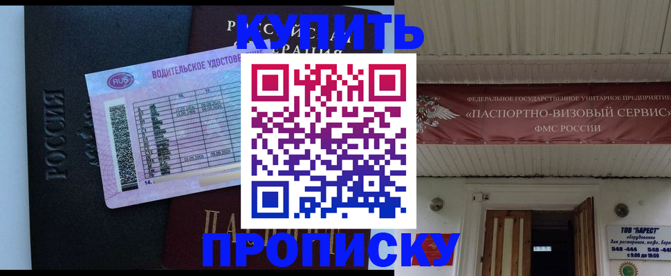 временная регистрация поиск в Пущино