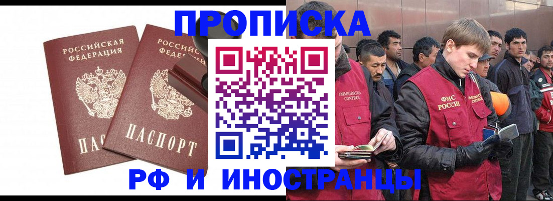 временная регистрация собственник в Пущино