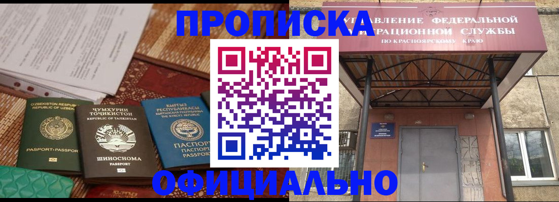 прописка иностранных граждан в Пущино