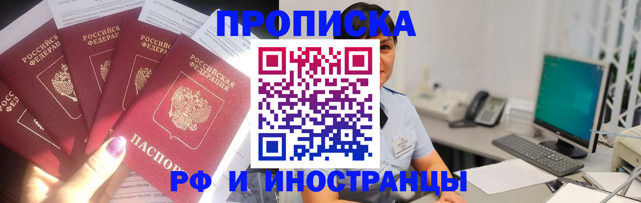 временная регистрация в квартире в Пущино