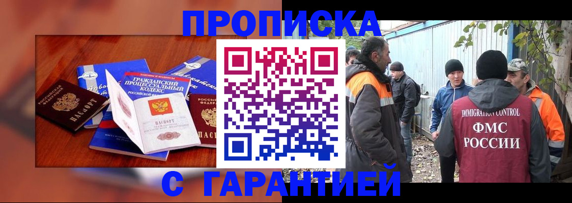 прописка для кредита в Пущино